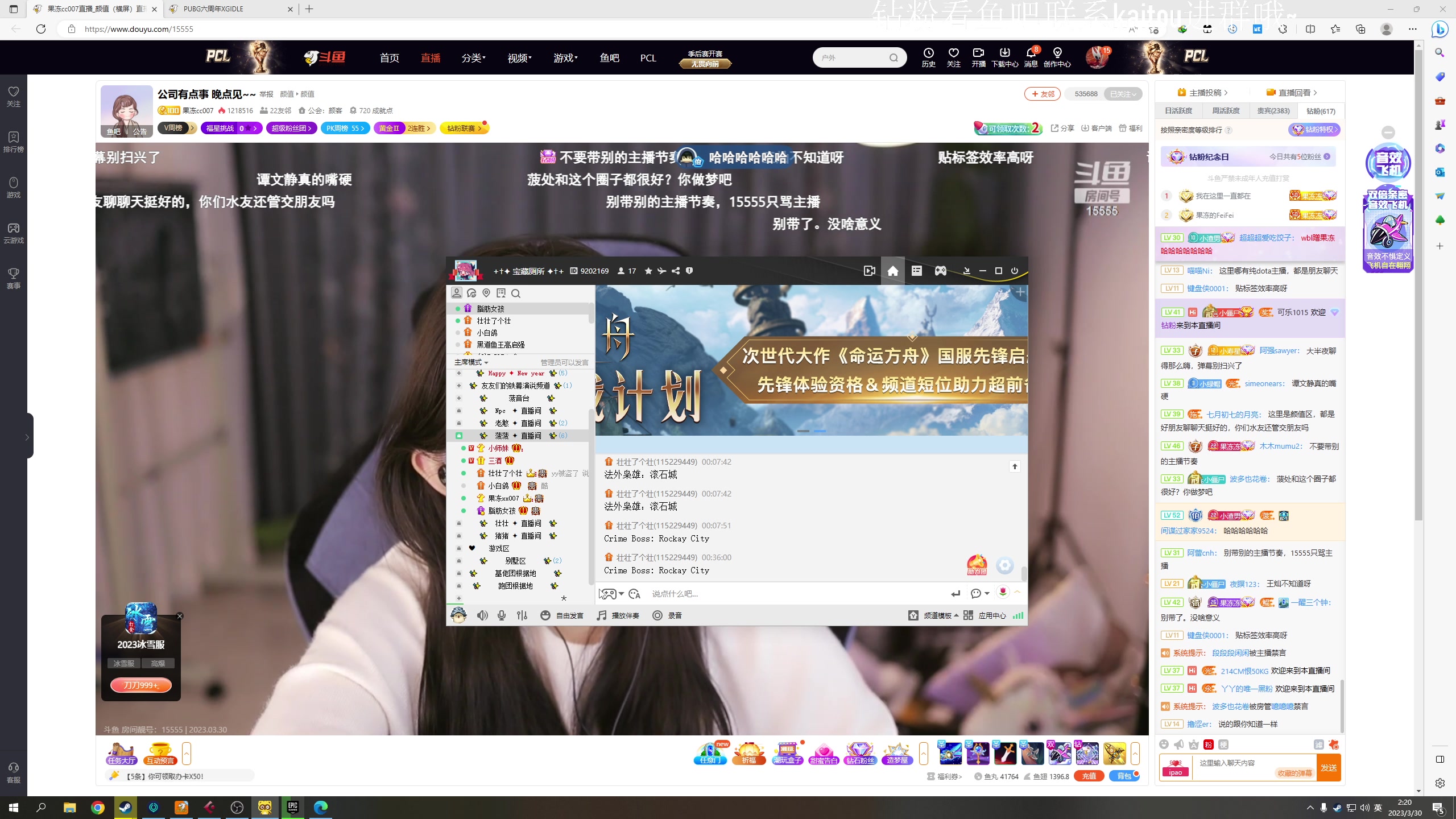 【2023-03-30 01点场】安神豆腐渣：今晚糖豆人活动