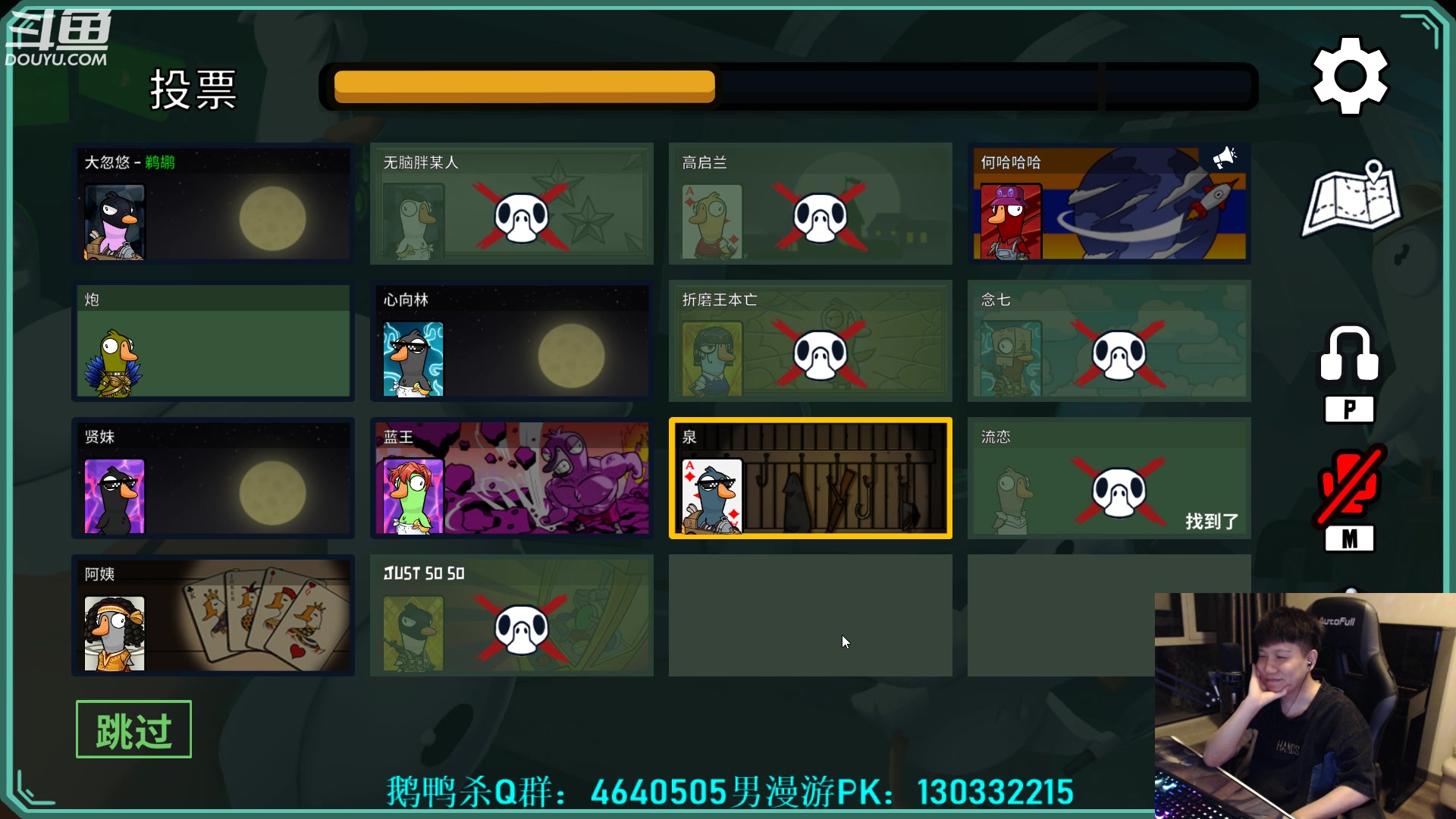 【2023-03-30 01点场】漫游kiss欢：大忽悠！鹅鸭杀！