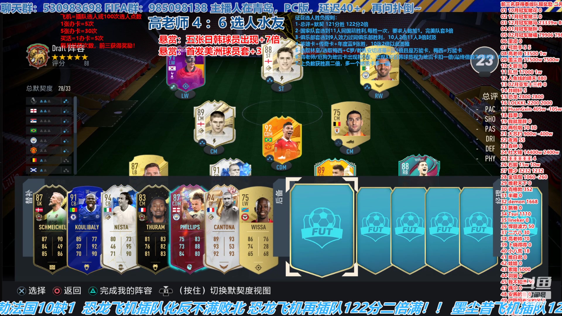 【2023-03-30 16点场】高老师爱足球：FIFA23征召选人，日韩球员倒是来啊！