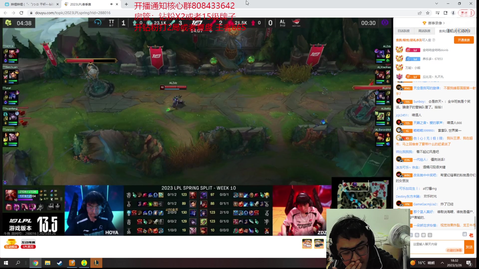 【2023-03-26 17点场】冰块哥ekko：峡谷之巅光速冲分