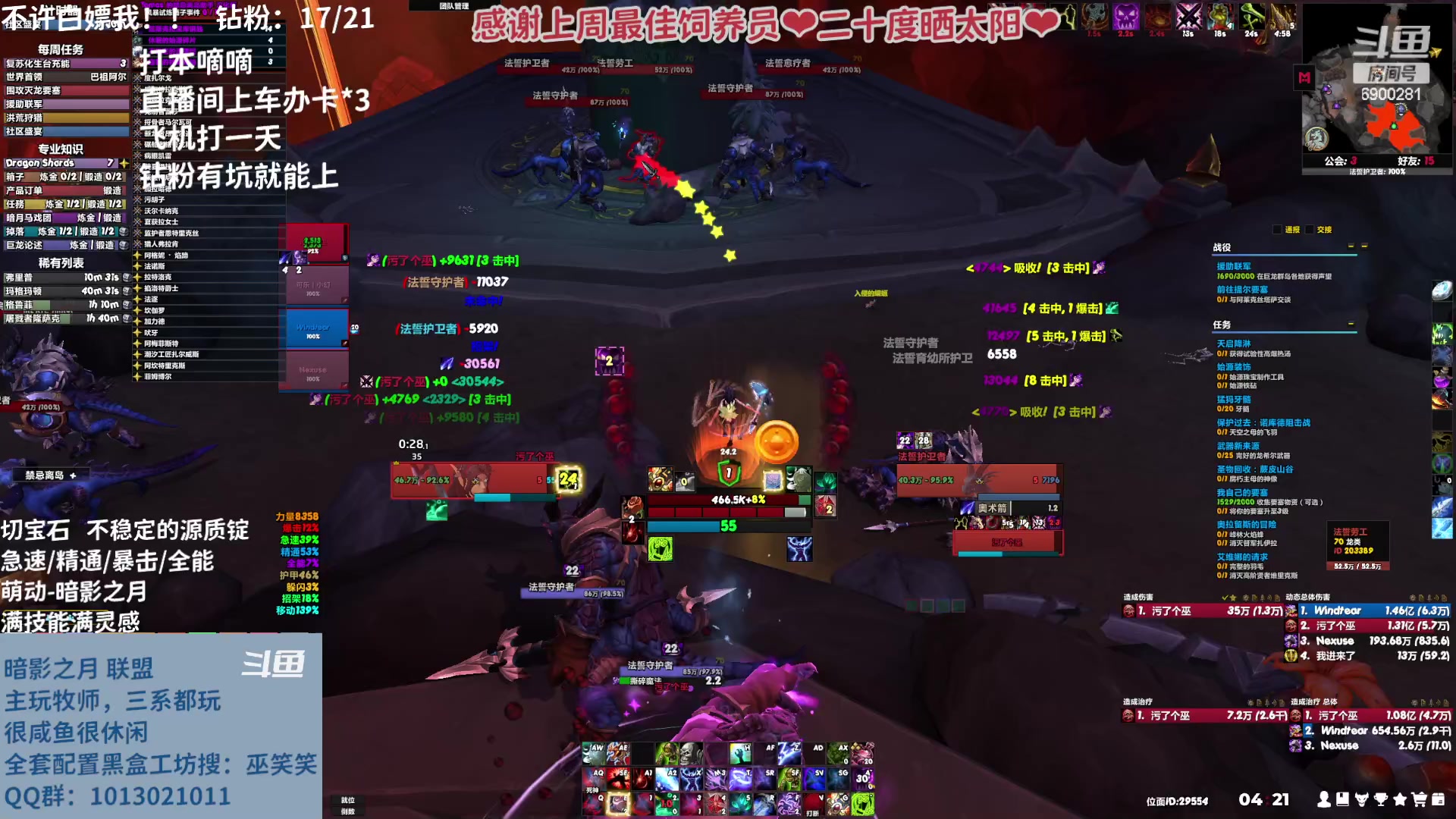 【2023-03-29 03点场】巫笑笑：wxx咸鱼大秘境