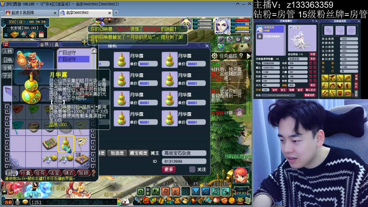 【2023-03-29 00点场】梦幻你波哥：5只须弥如意已经就位