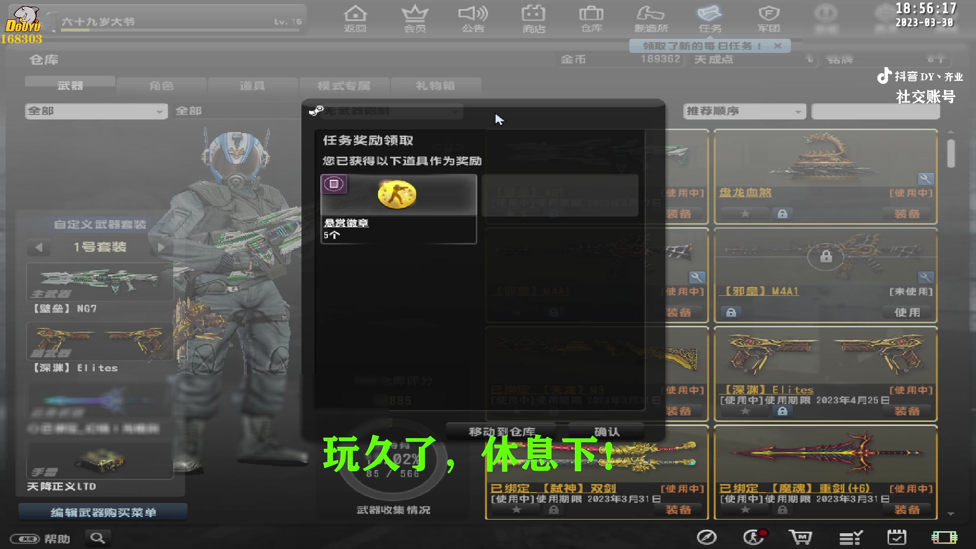 【2023-03-30 18点场】DY丶齐业：人在网一，周四啦！