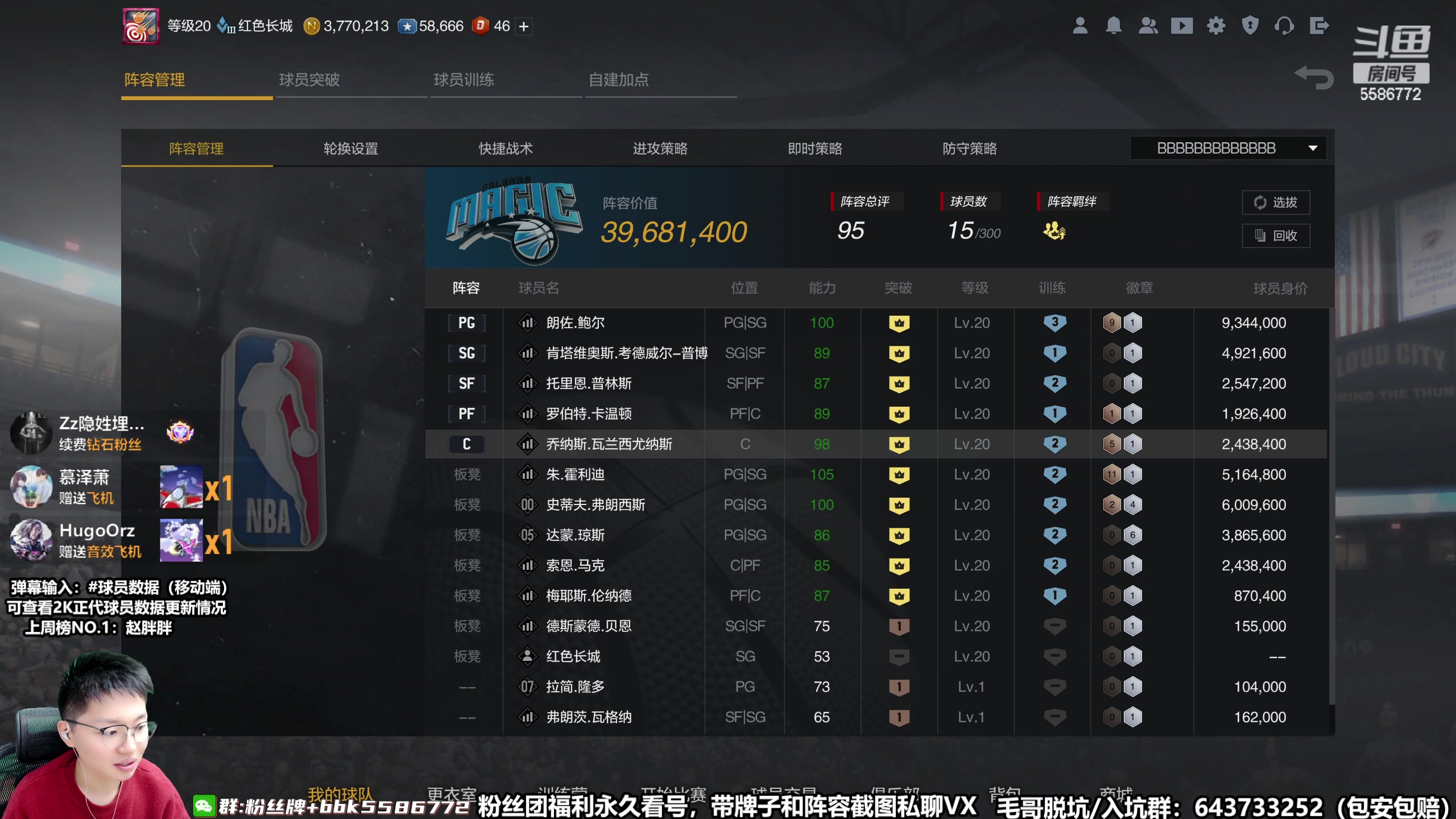 【2023-03-30 20点场】电竞BB凯丶：你我本无缘，感谢NBA2KOL2