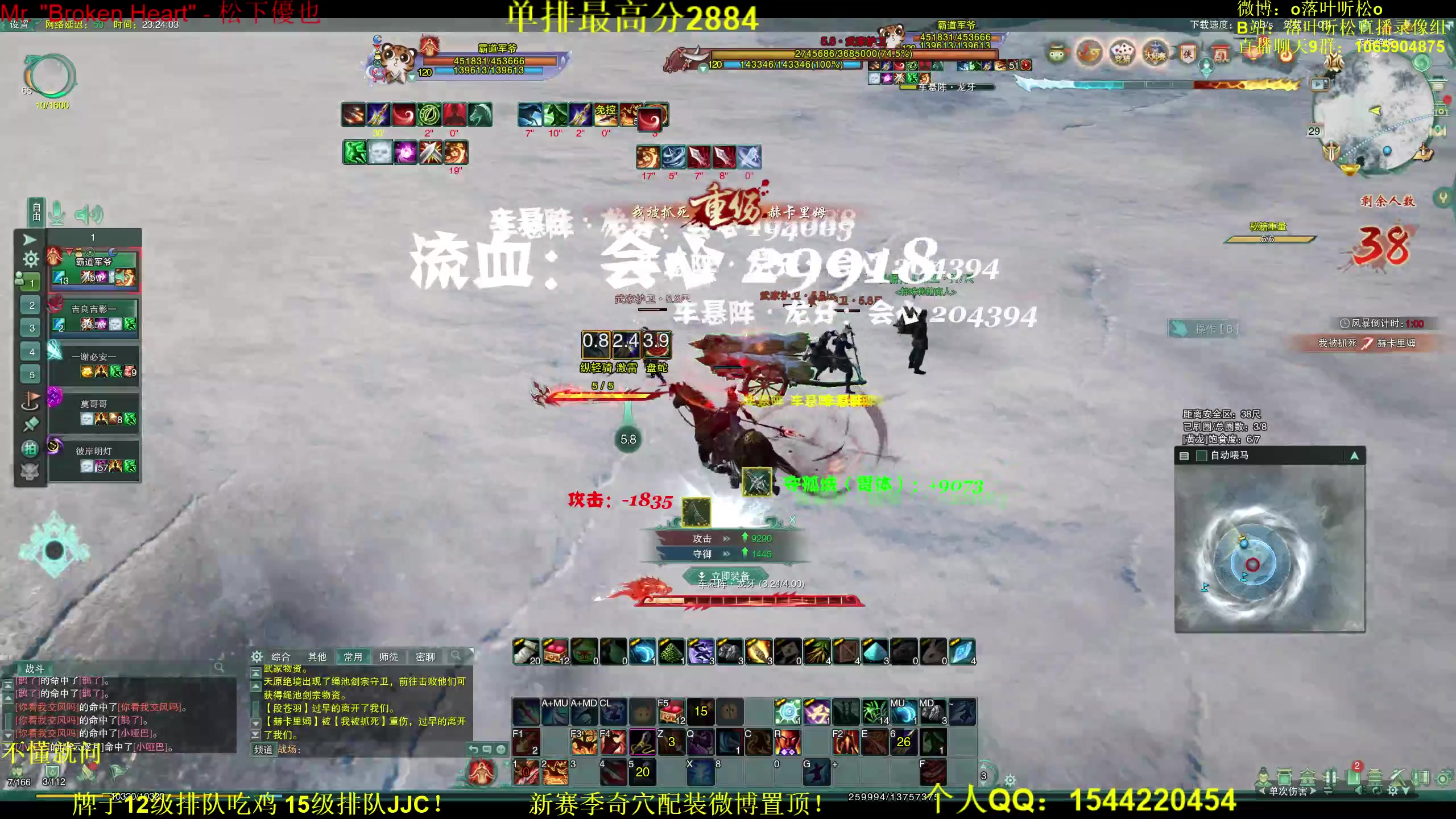 【2023-03-29 23点场】落叶听松：吃鸡单排怪人回来了！