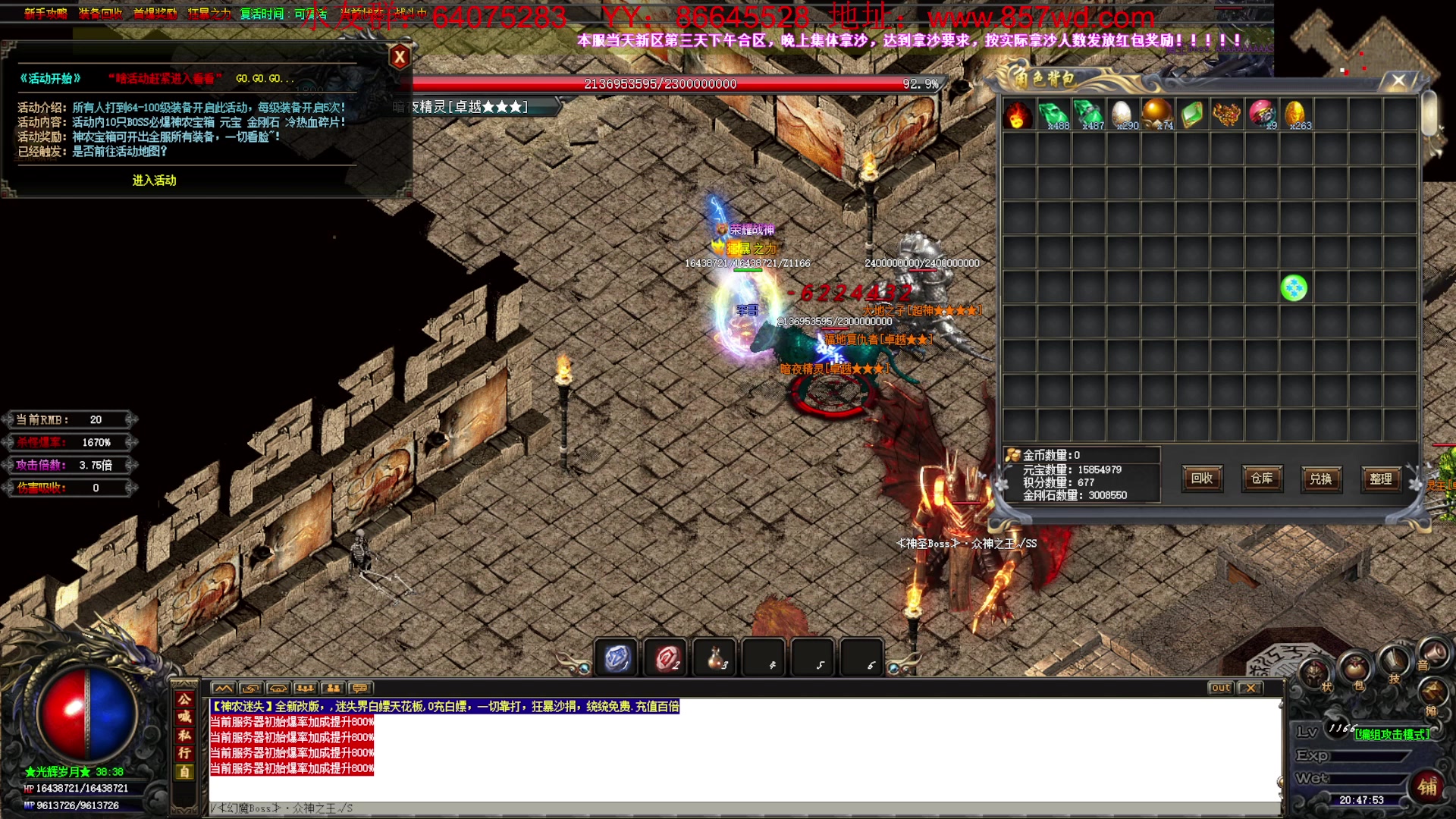 【2023-03-30 20点场】主播温州炮哥：传奇，激情搞起