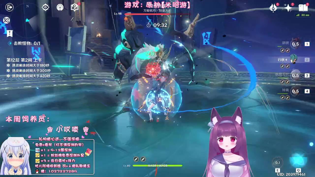 【2023-03-30 02点场】Corgi酱紫：粉丝牌子深渊免费补星3颗呦