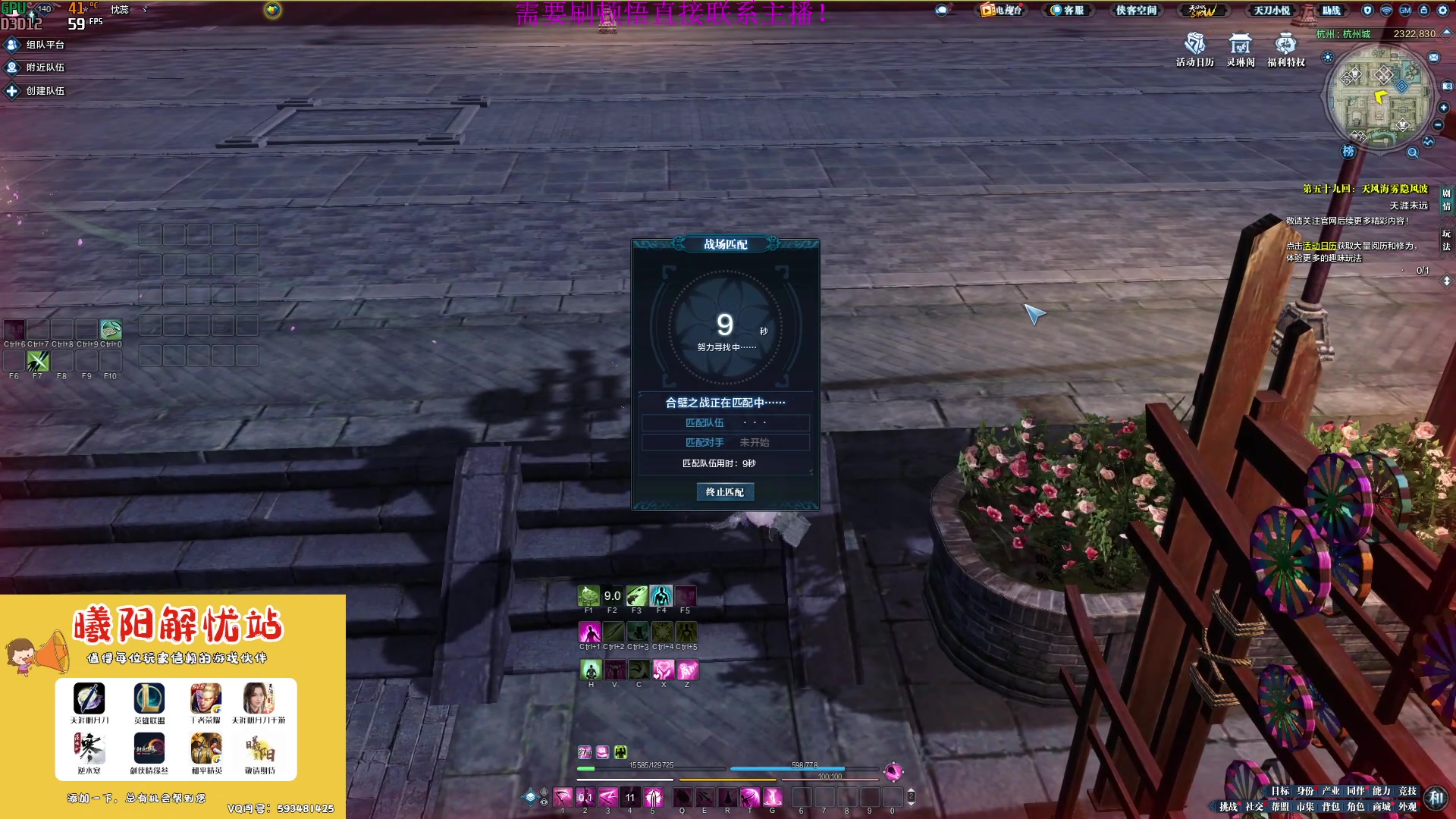 【2023-03-29 16点场】燕徊硯：阿瑟：天刀区非著名混子主播