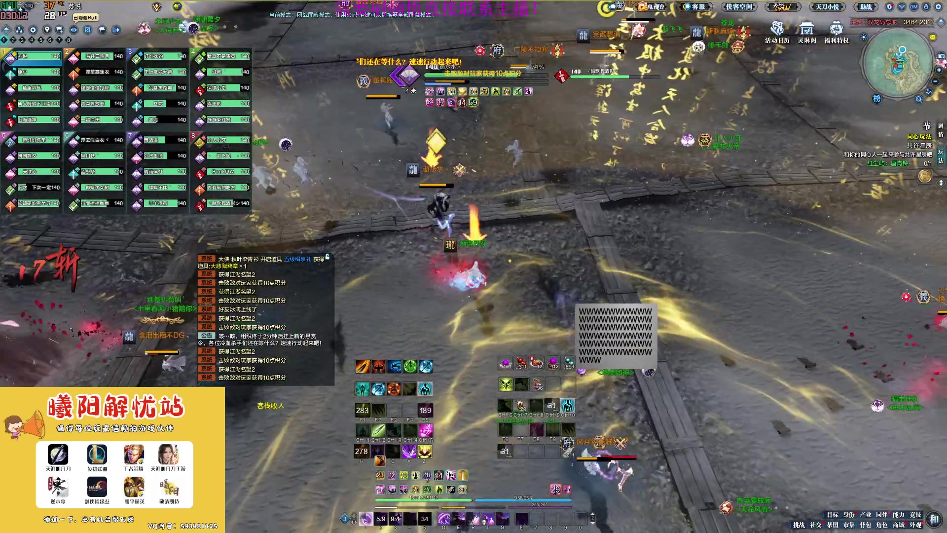 【2023-03-27 12点场】燕徊硯：阿瑟：天刀区非著名混子主播