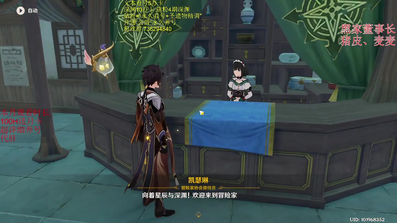 【2023-03-27 16点场】刻晴天下第一优雅：免费深渊（一天10位）