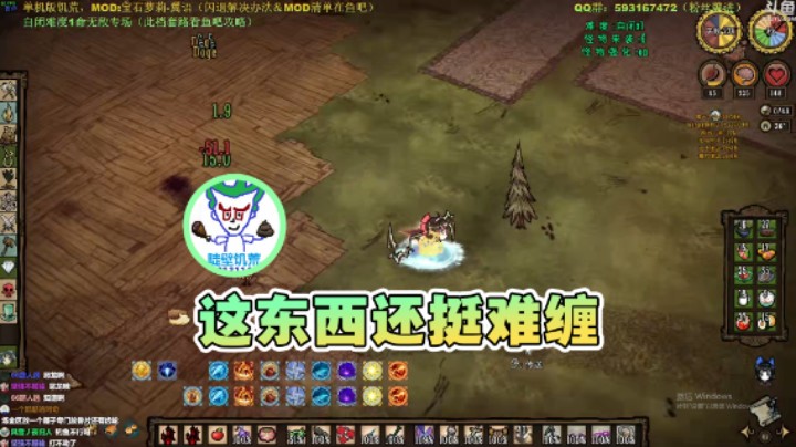 【普通人陡壁】：这东西还挺难缠