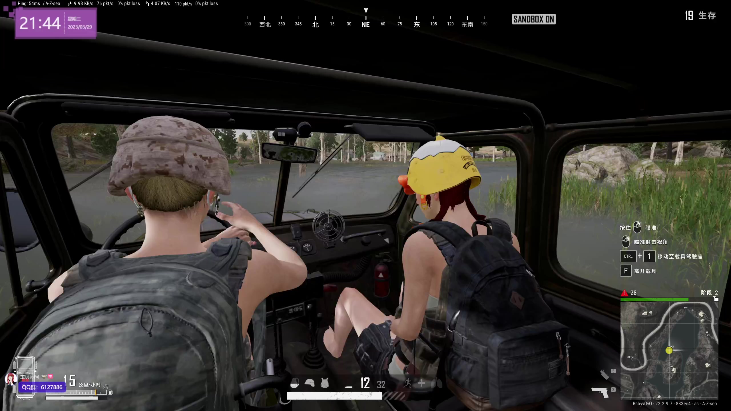 【2023-03-29 21点场】宝贝薇阿：薇：开播啦~71825