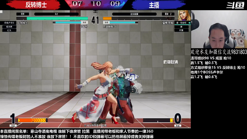 【格斗游戏】武汉程龙的精彩时刻 20230330 01点场