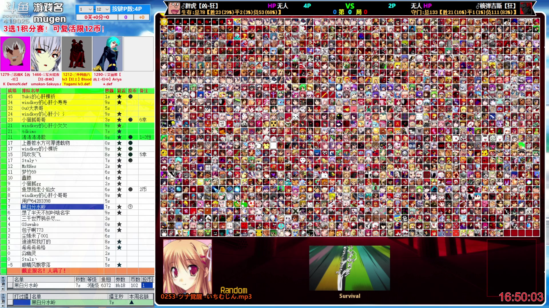 【2023-03-30 16点场】windkey：千人mugen大乱斗！