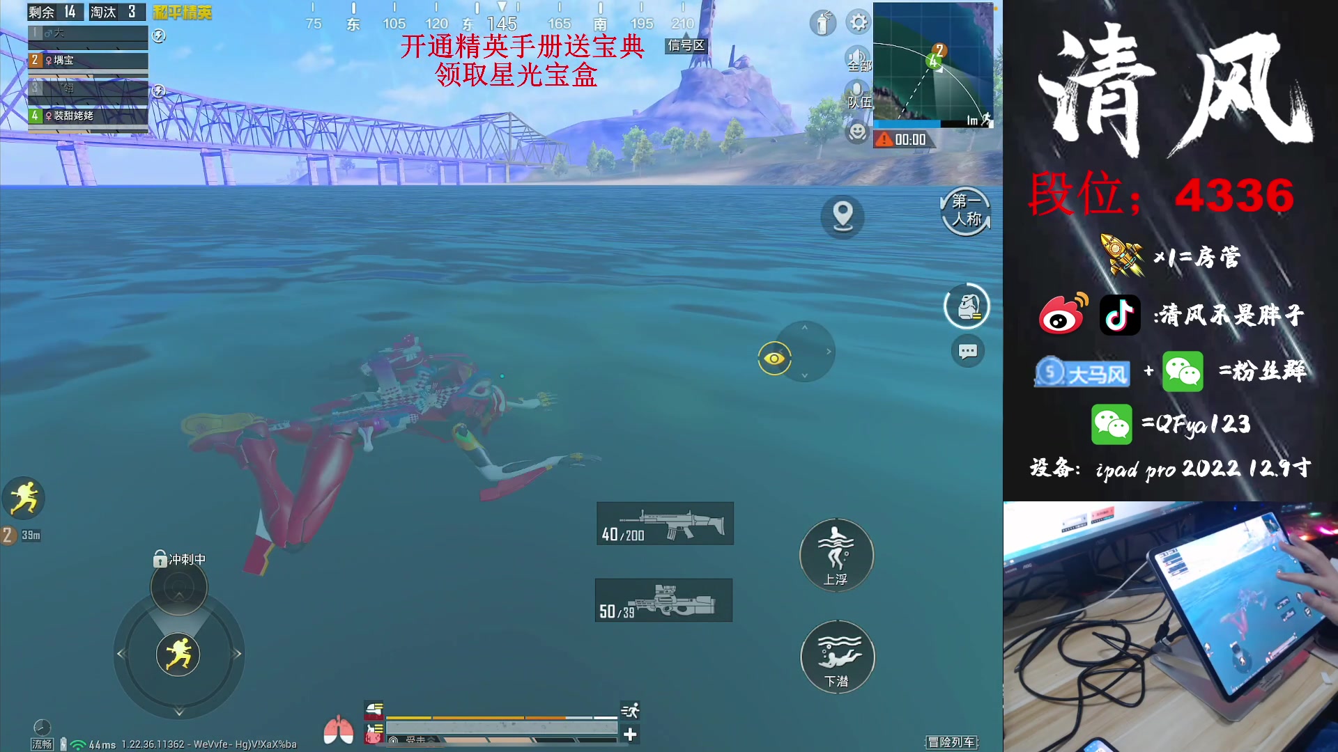 【2023-03-30 01点场】清风不是胖子：【新赛季上战神！~冲冲冲】