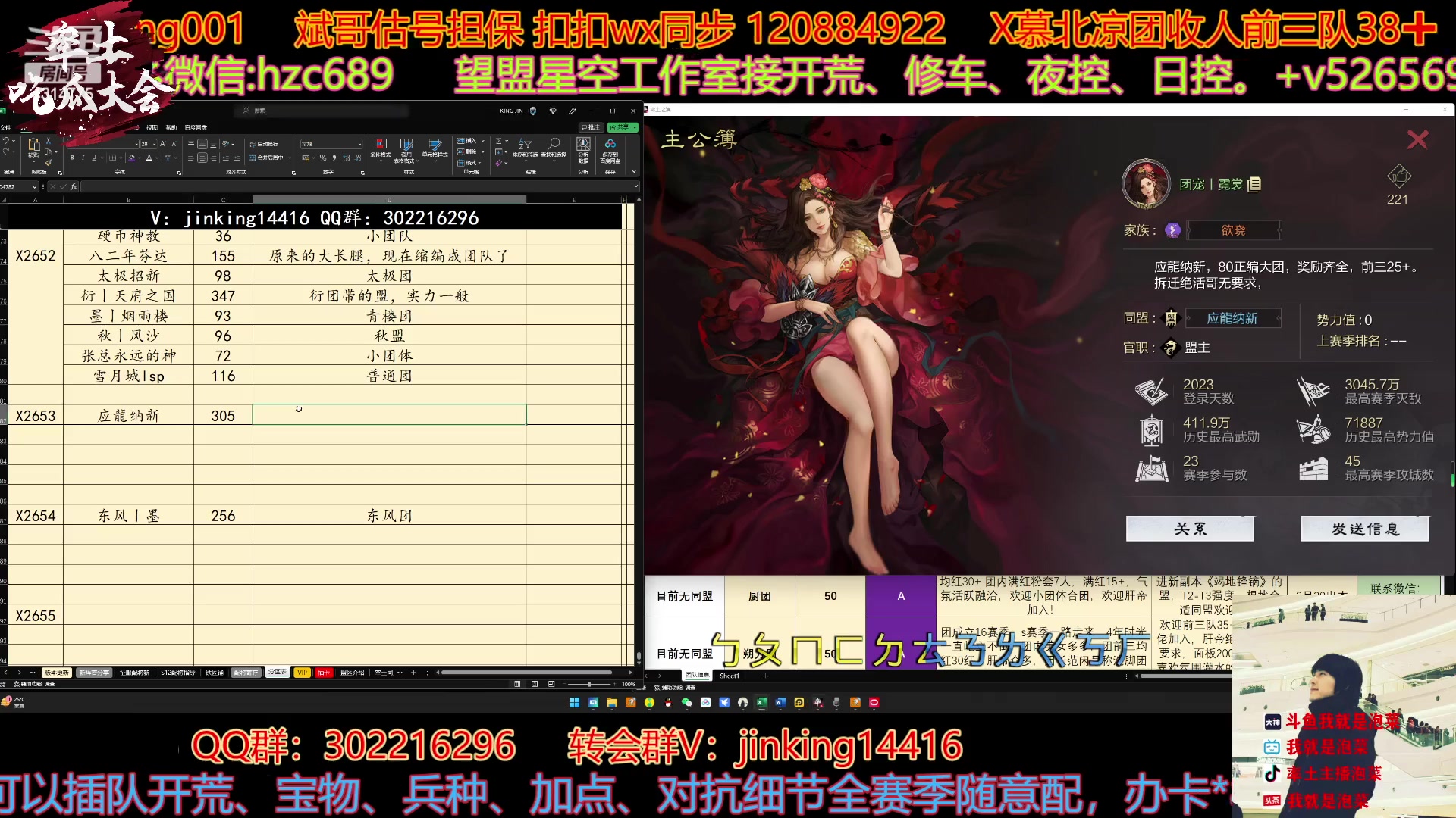 【2023-03-30 16点场】我就是泡菜：4点一起看分区吧