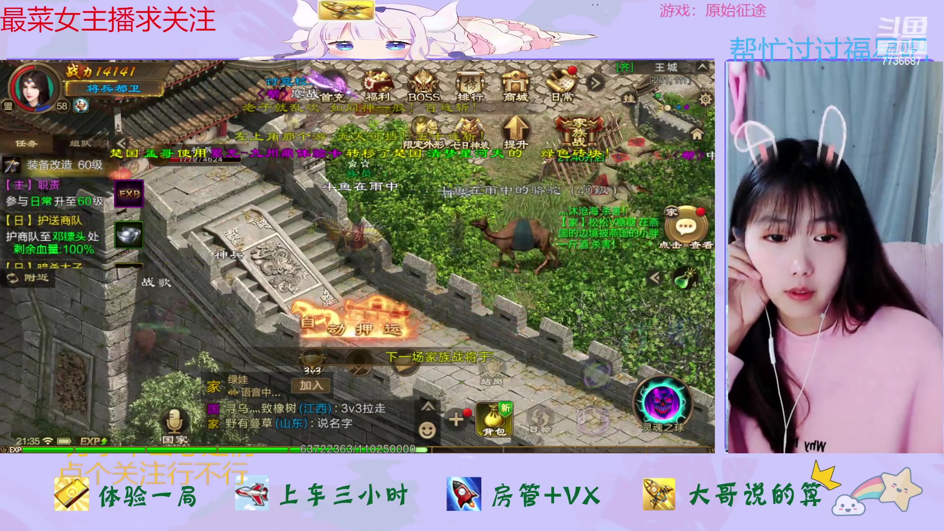 【2023-03-30 20点场】停留在雨中Cium：原始征途来了哦