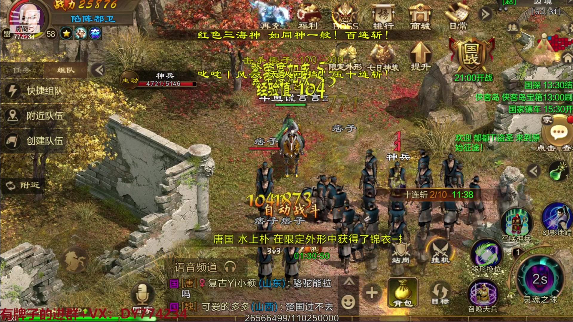 【2023-03-29 12点场】谎言言0V0：原始征途.........来玩