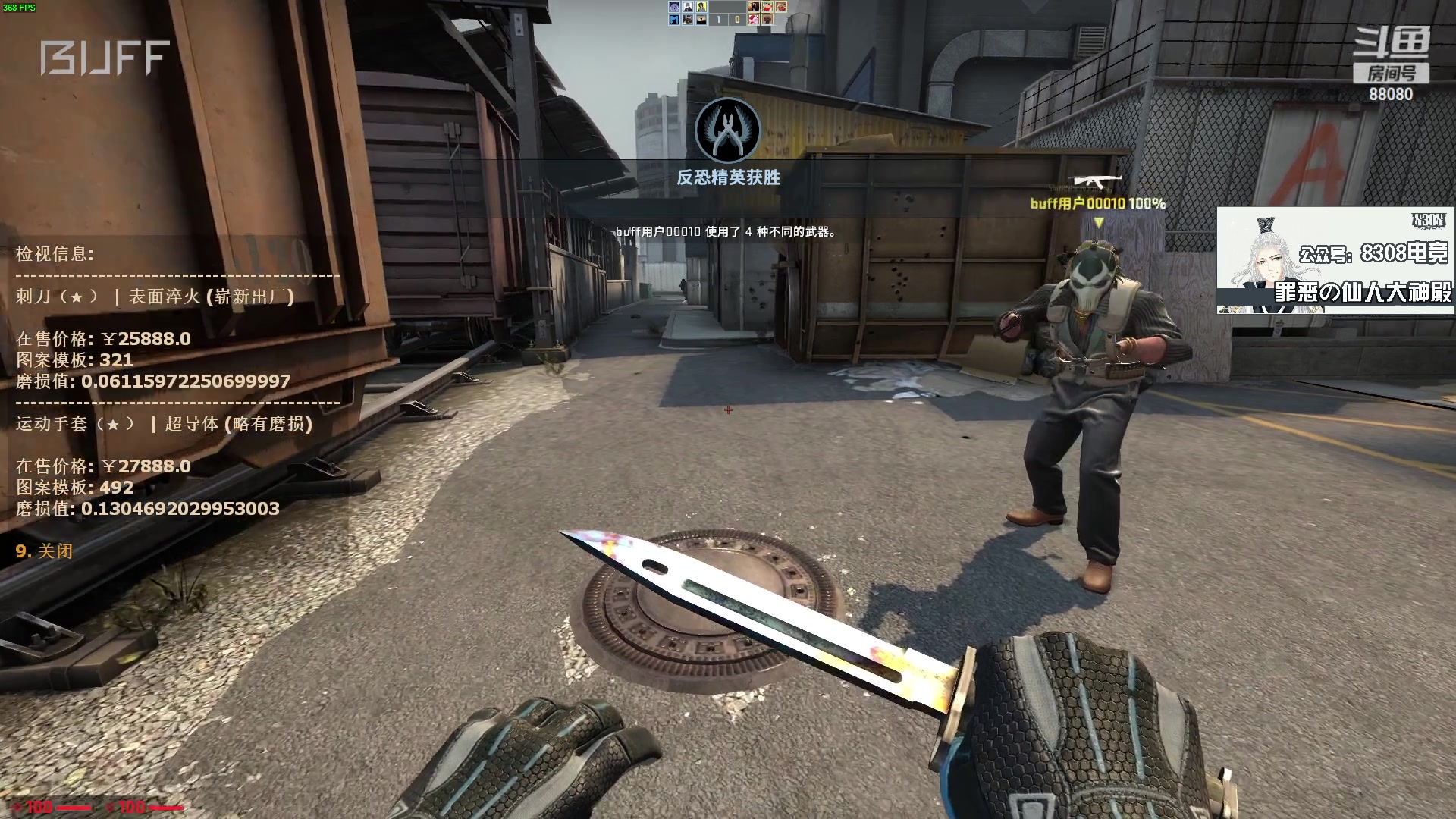 【2023-03-30 19点场】仙某某：神秘直播间88080