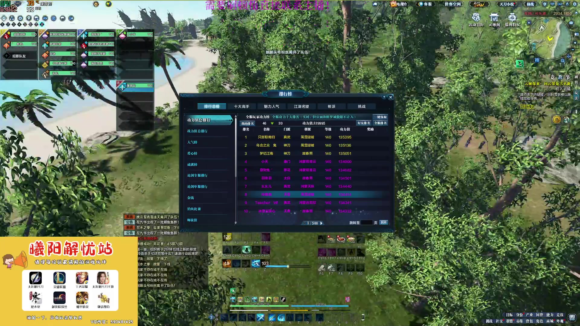 【2023-03-27 14点场】燕徊硯：阿瑟：天刀区非著名混子主播