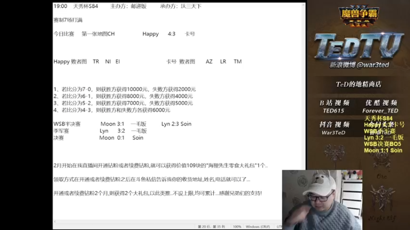 【TED出品】WSB决赛 Moon vs Soin 下 传奇继续