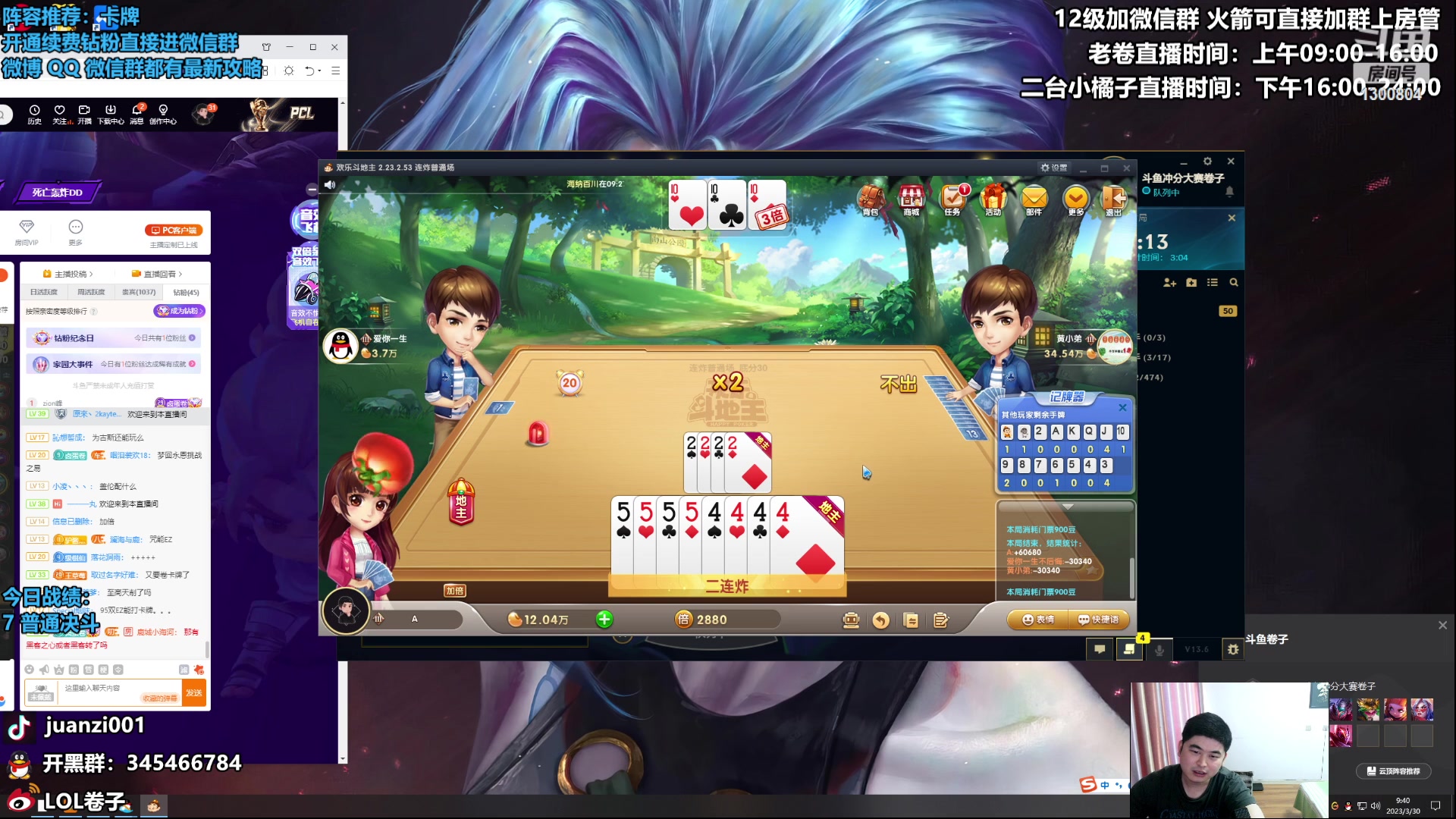 【2023-03-30 09点场】卷子丶：热补丁修复了卡牌同行太少的BUG！！！