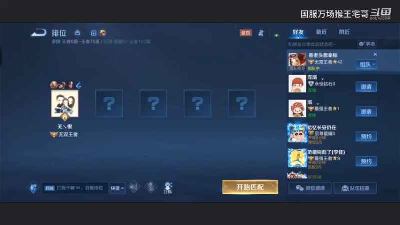 国服6万场猴王宅哥细节打野教学