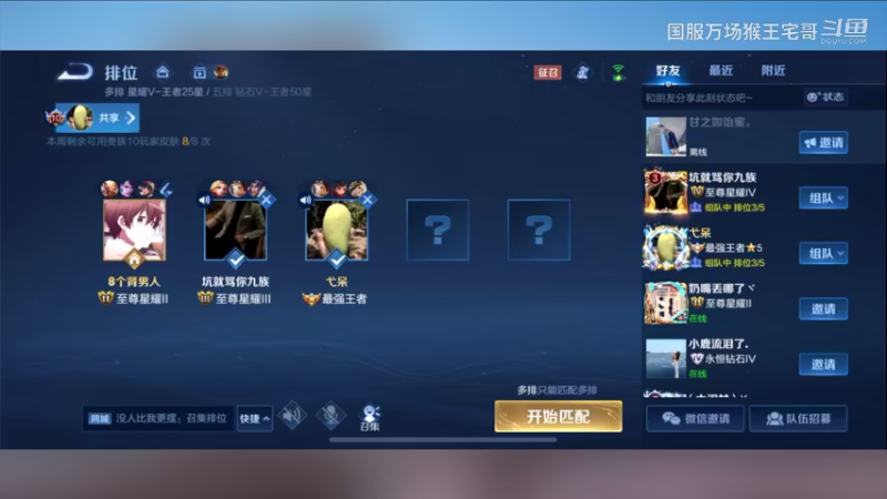 国服6万场猴王宅哥细节打野教学