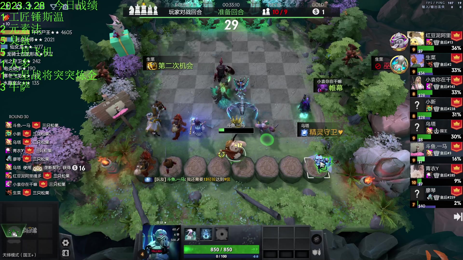 【2023-03-29 01点场】1874ooo：今天你工匠锤了么~