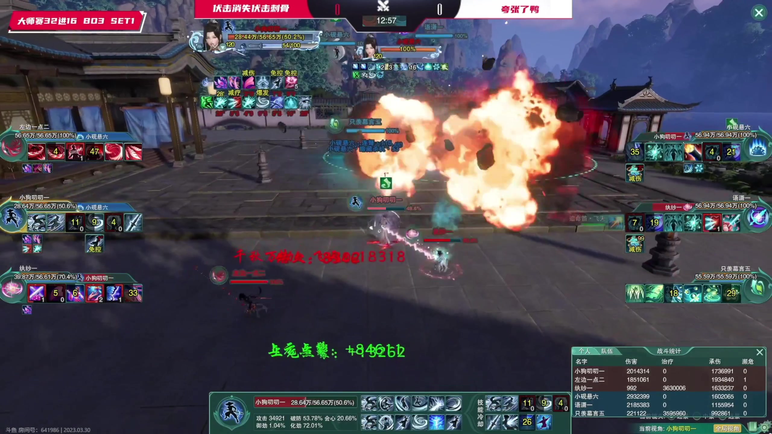 【2023-03-30 18点场】慕堇丶：7点专业解说大师赛！