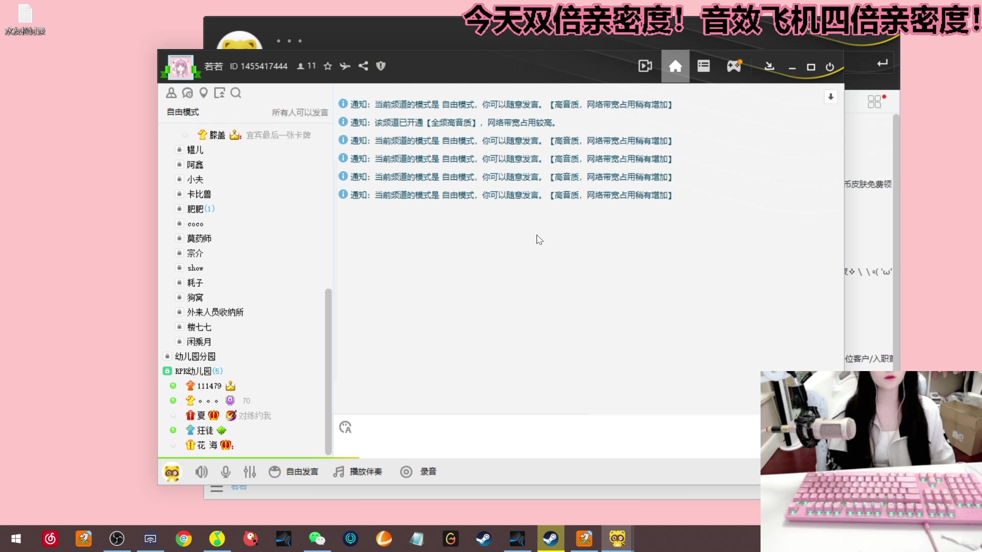 【2023-03-30 19点场】若若跑的贼快：双倍亲密度，周五快乐