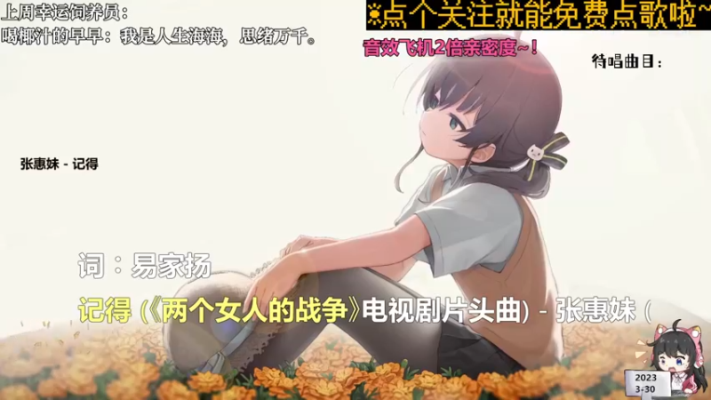【心动FM】钙宝的精彩时刻 20230330 10点场(1)