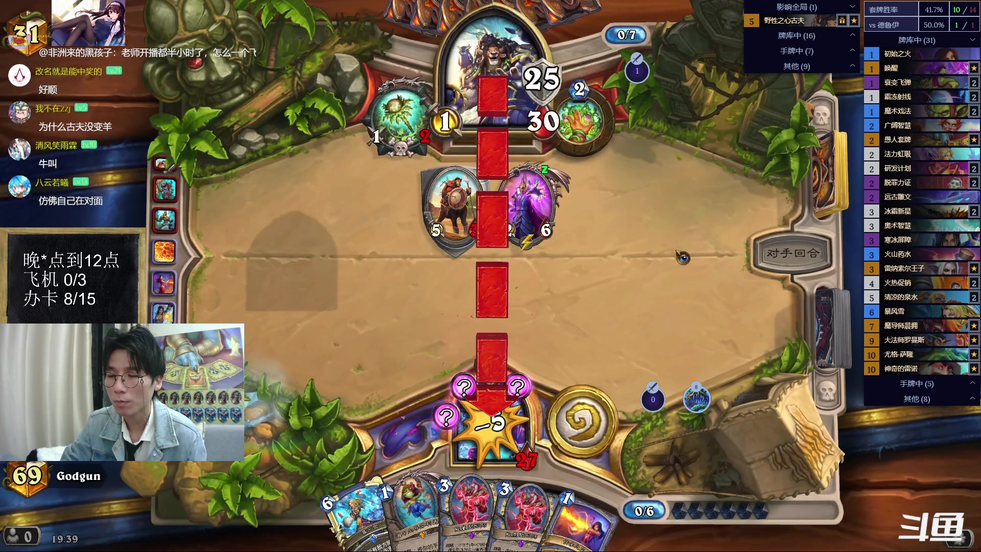 【2023-03-30 19点场】神棍老师麦迪文：神棍老师：偶尔迟到的直播间