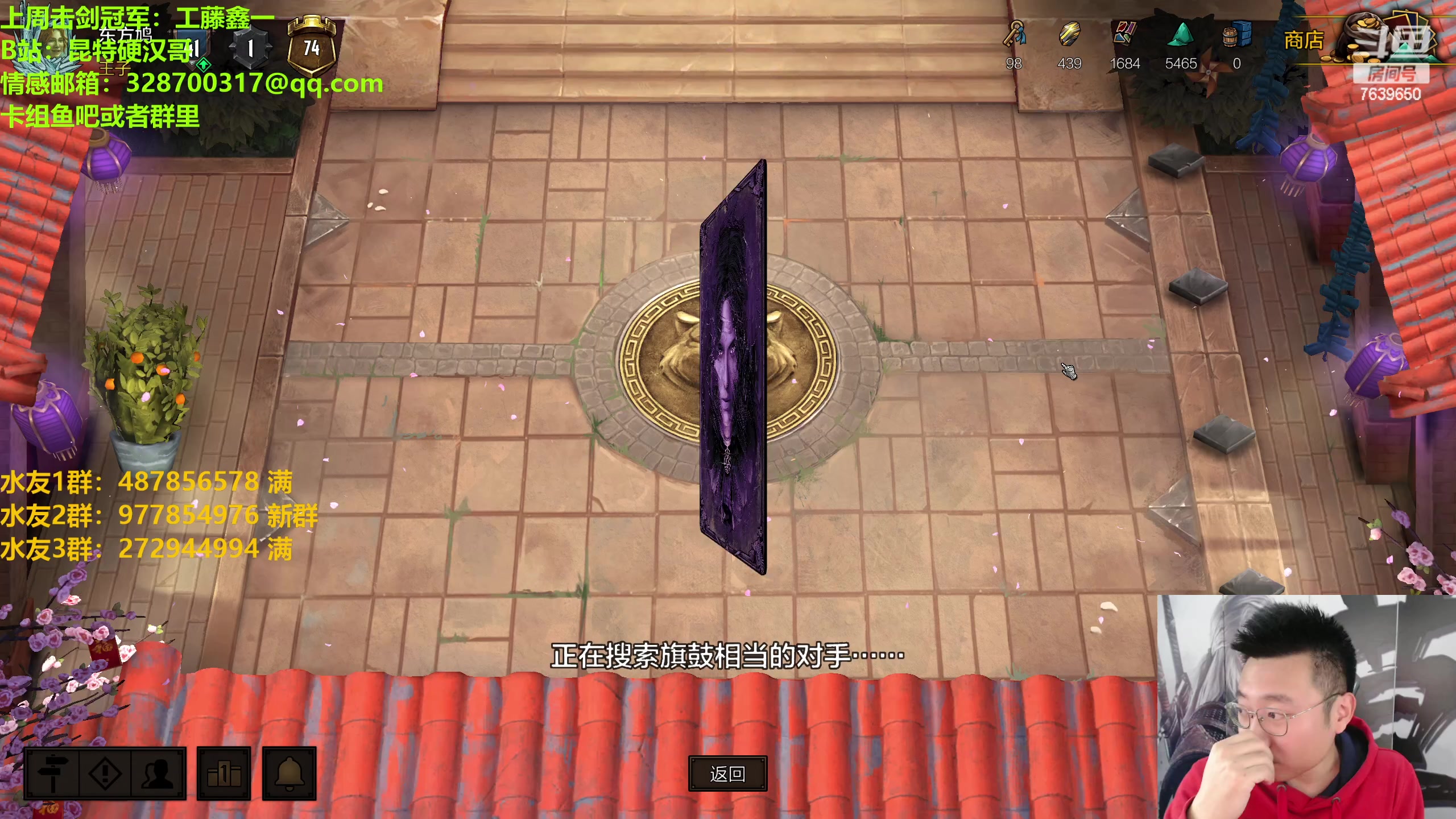 【2023-03-29 19点场】硬汉哥孙士彧：硬汉哥的昆特牌之家