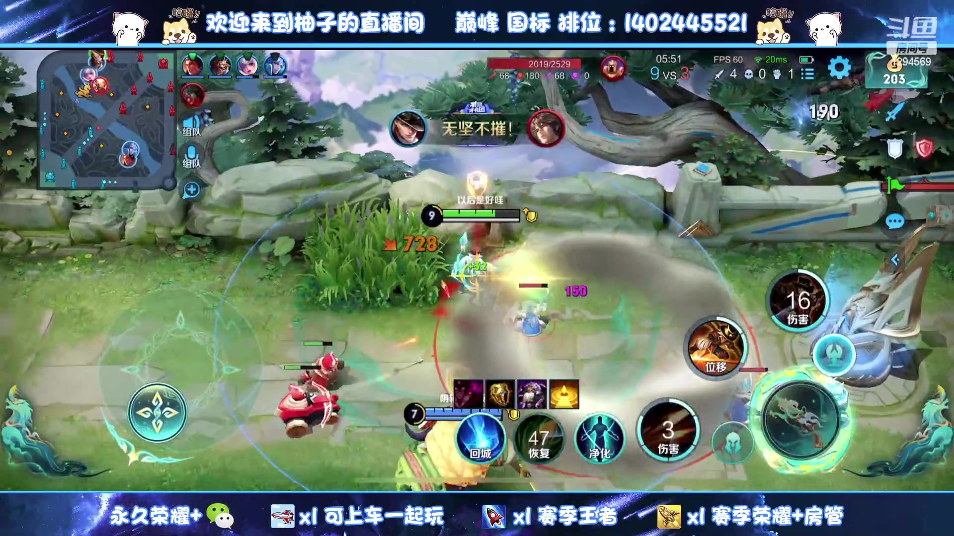 【2023-03-30 16点场】毕竟是柚子：QQ区带粉上个荣耀吧~