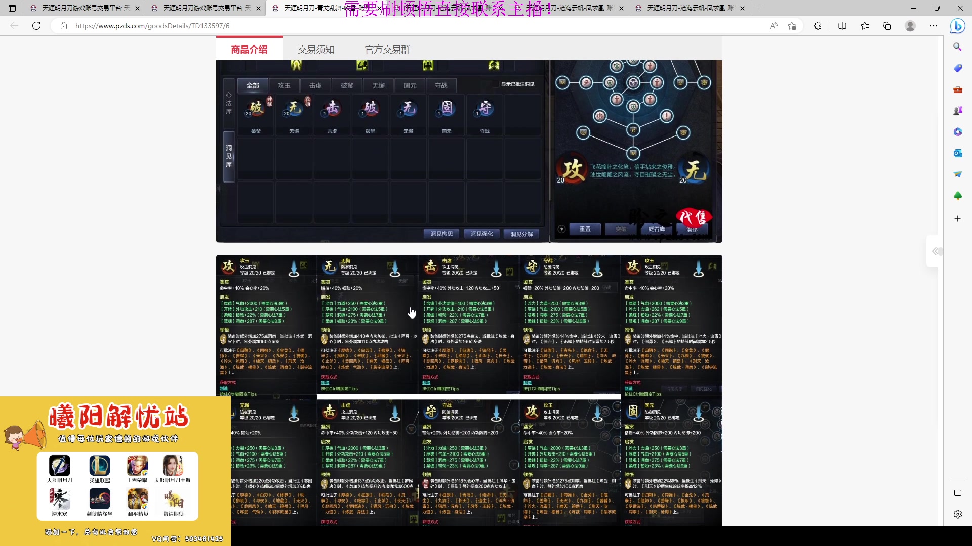 【2023-03-27 18点场】燕徊硯：阿瑟：天刀区非著名混子主播