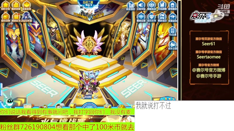 【2023-03-30 21点场】赛尔王007：赛尔号PVE和PVP