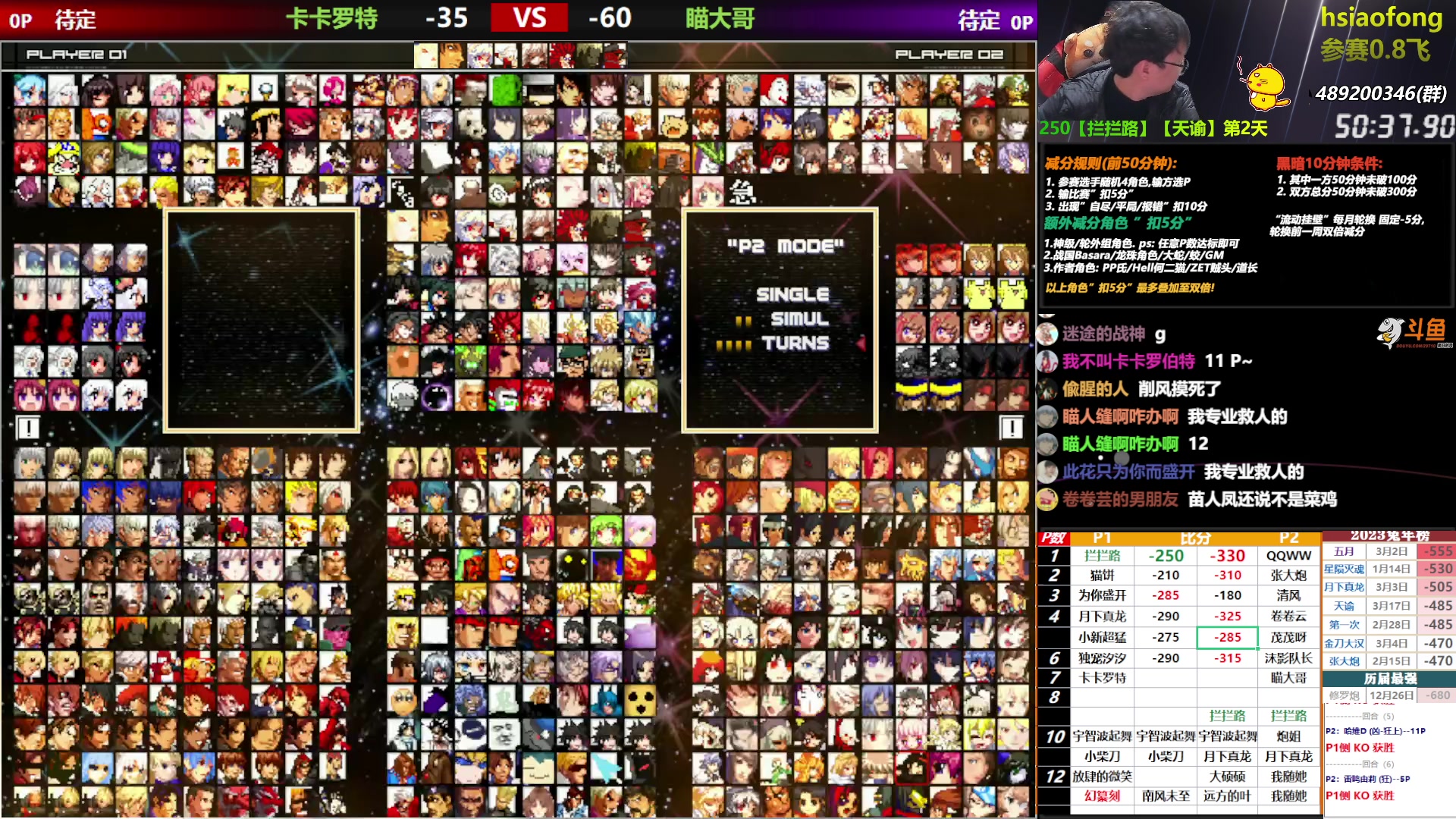 【2023-03-29 23点场】那日的风：【MUGEN】晚上好，兄弟们