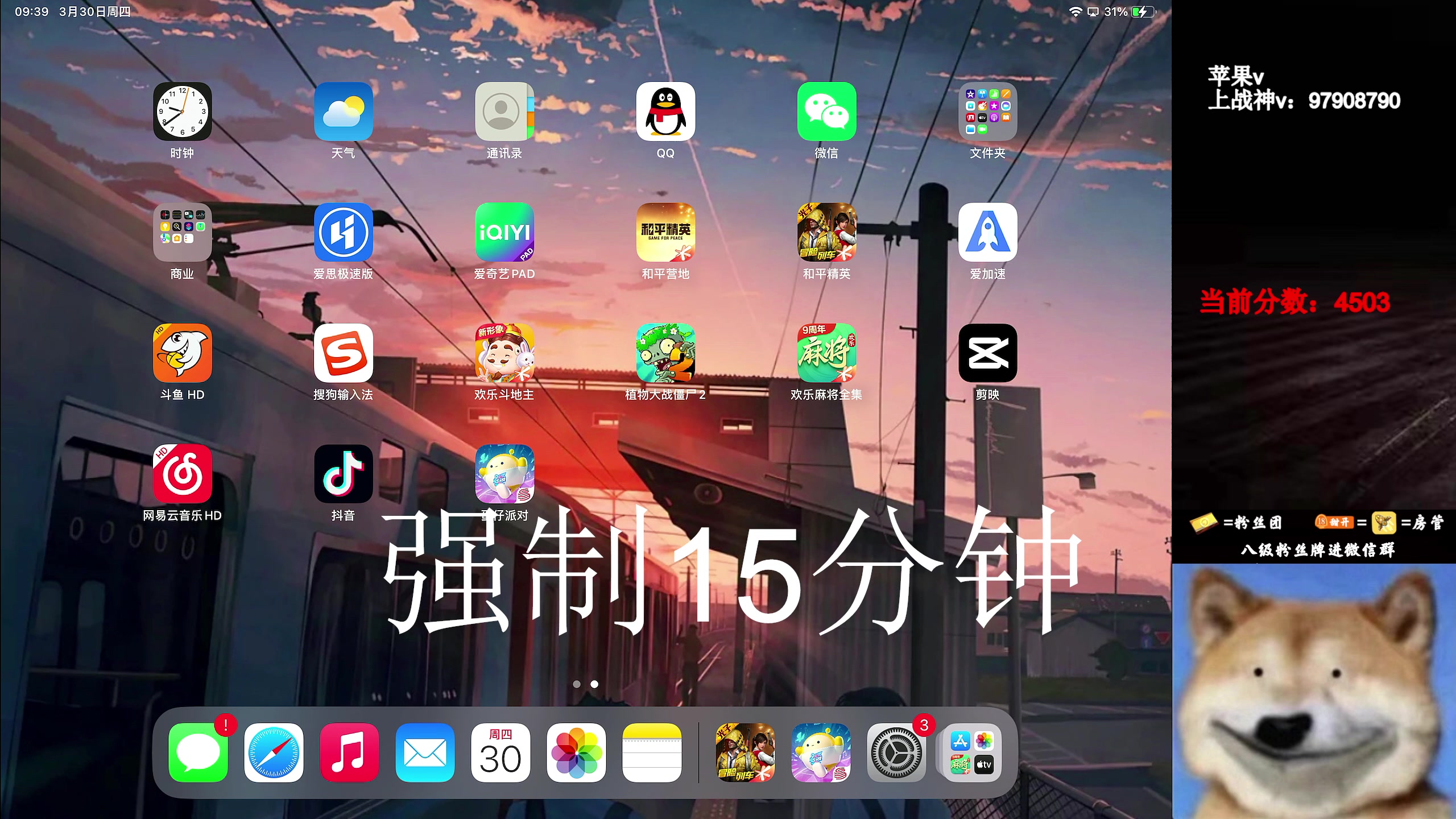 【2023-03-30 09点场】凉白开OAO：【不上战神不下播】