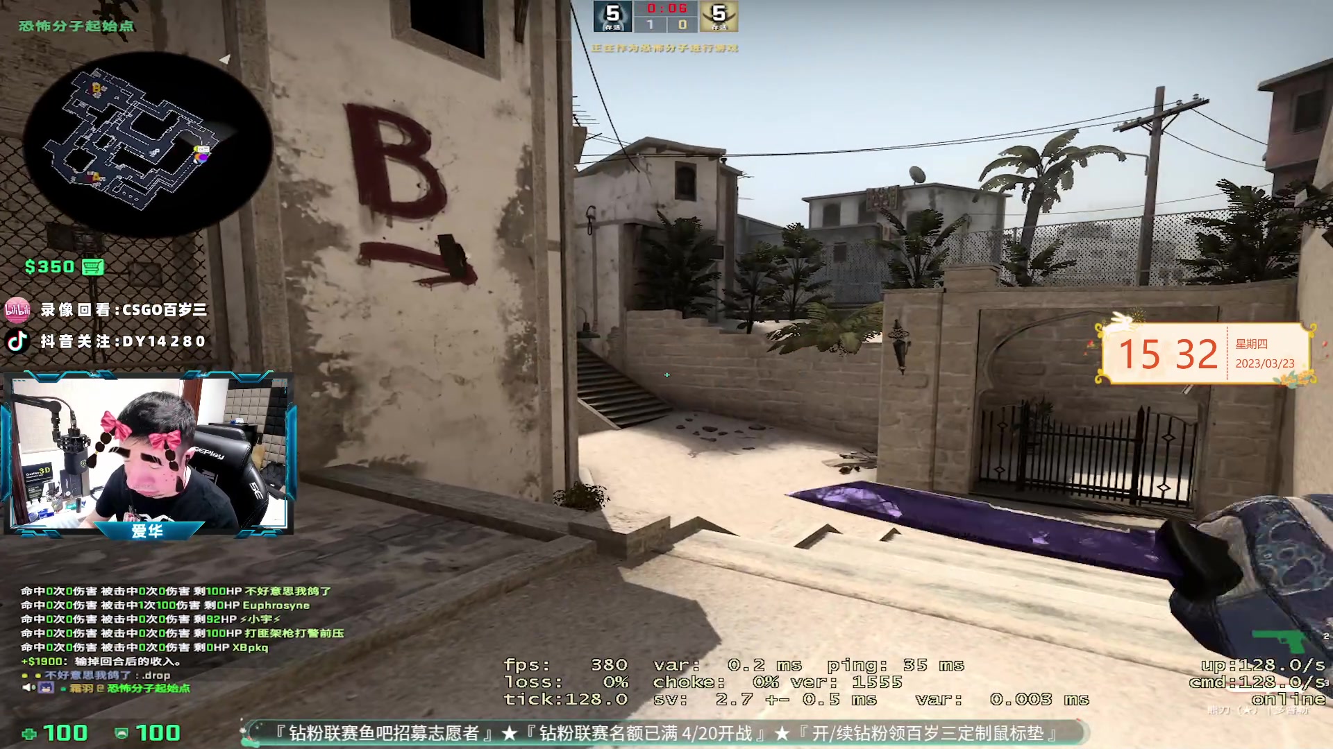 【2023-03-23 14点场】CSGO百岁三：慈眉善目 5E平台7.0