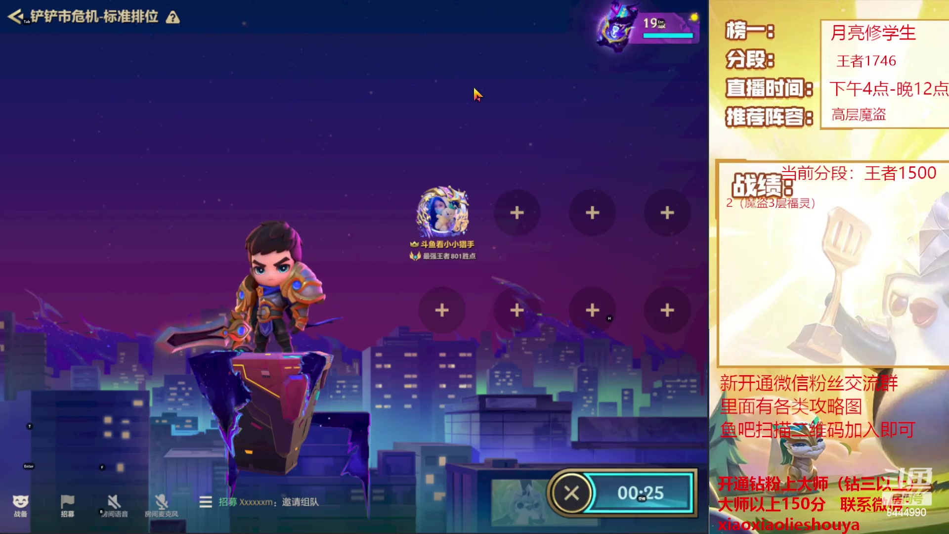 【2023-03-30 14点场】恶魔小小猎手：s8.5魔盗运营上分