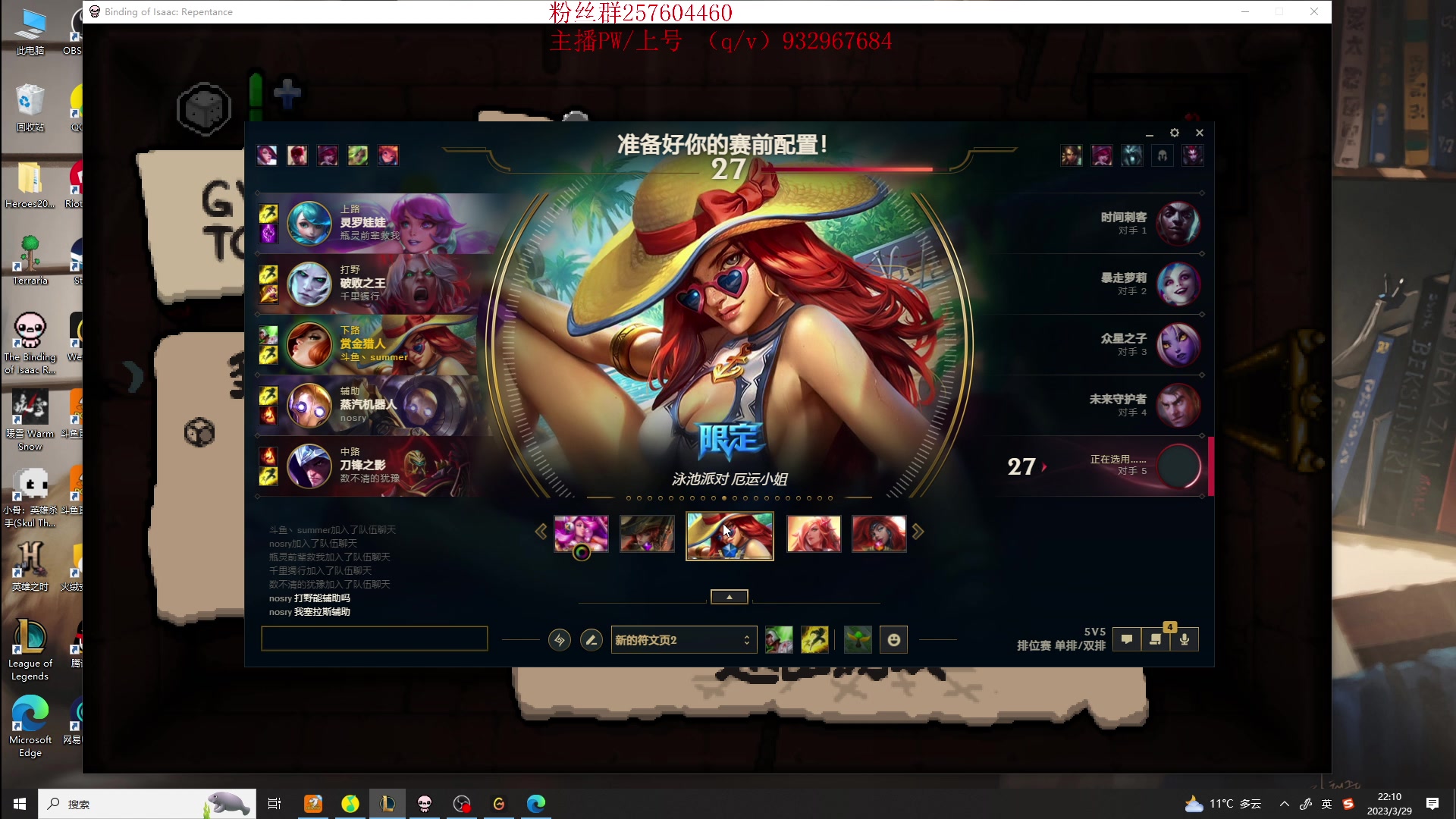 【2023-03-29 21点场】夏天夏天丶丶：女枪峡谷之巅冲大分