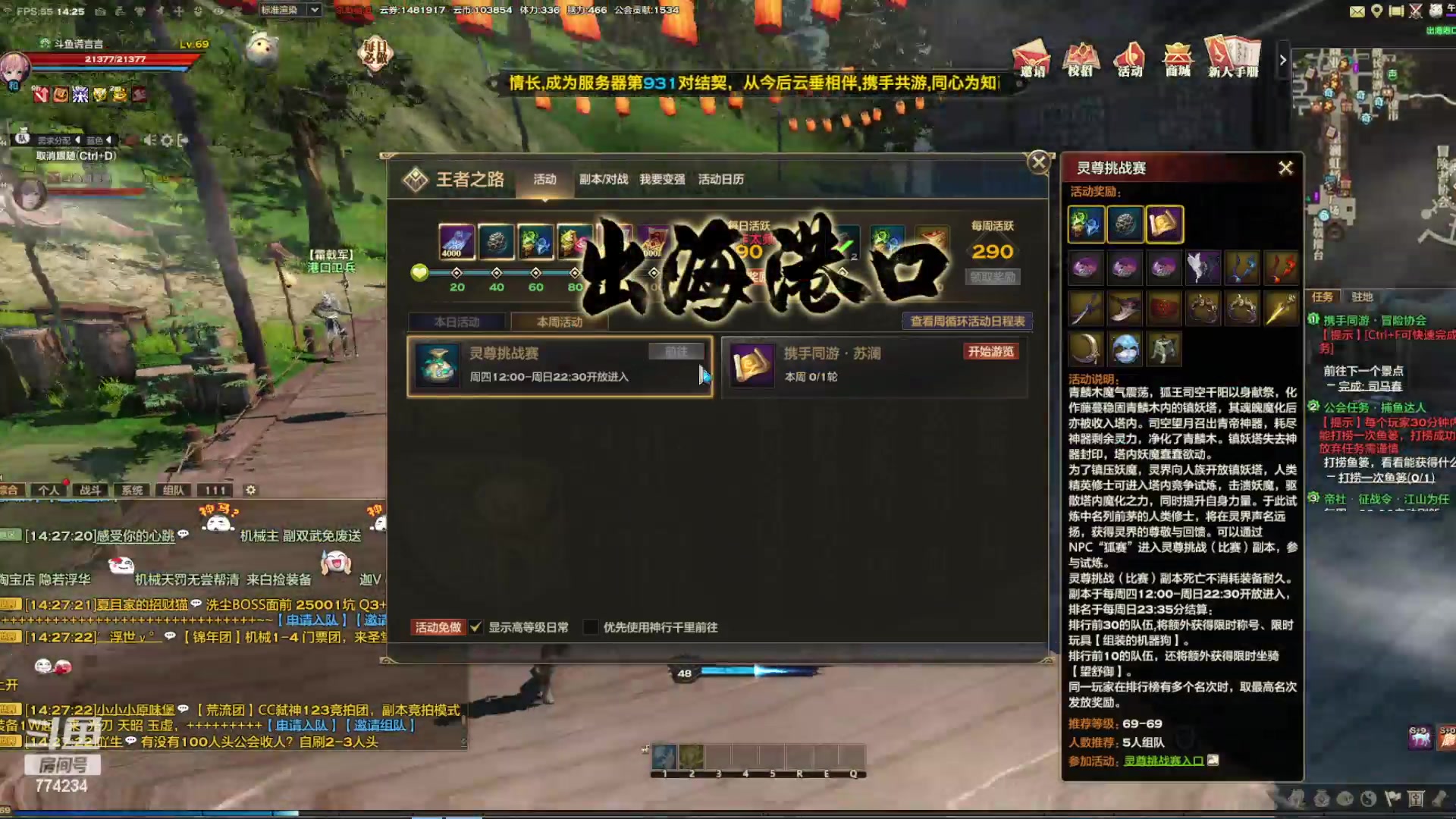 【2023-03-29 13点场】谎言言0V0：天谕点卡版生活玩家.........来玩
