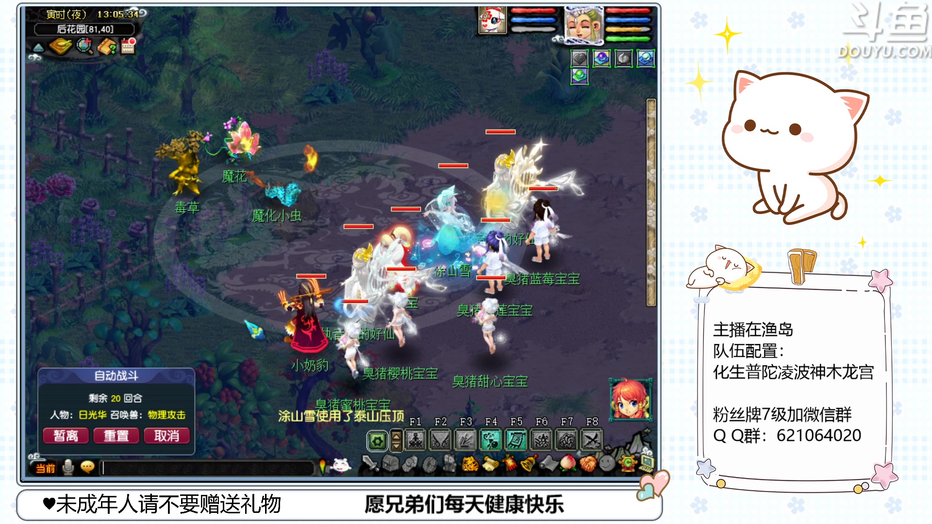 【2023-03-30 12点场】猪猪小仙女呀：渔岛175翻车车日常~