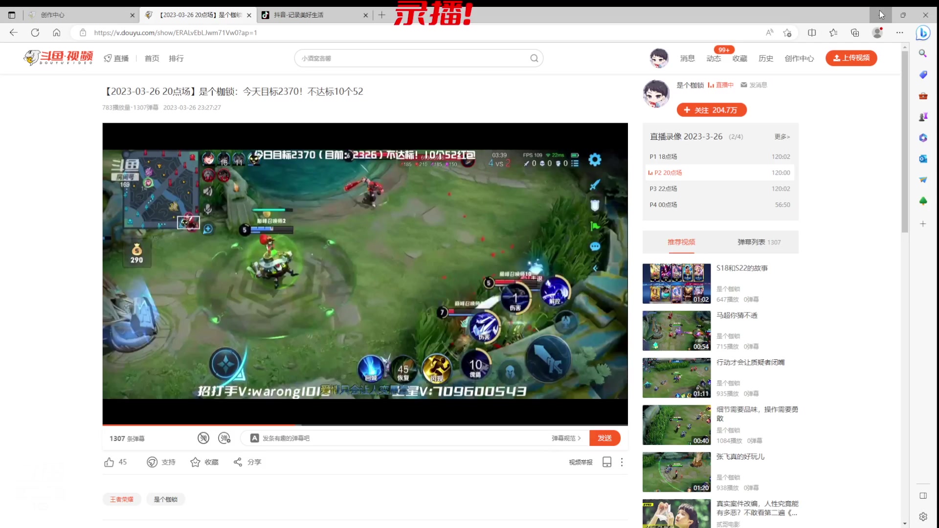 【2023-03-30 04点场】是个枷锁：冲冲冲冲冲冲 169