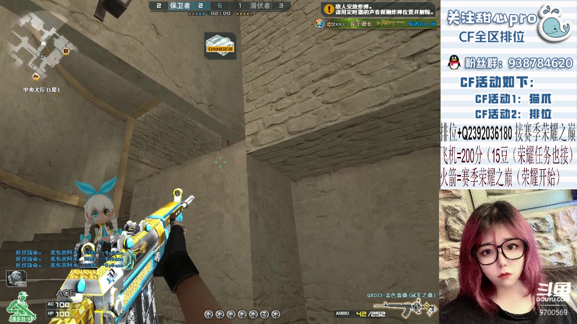 【2023-03-30 13点场】甜心pro：全区排位秒上/飞机火箭拿斗鱼皮肤