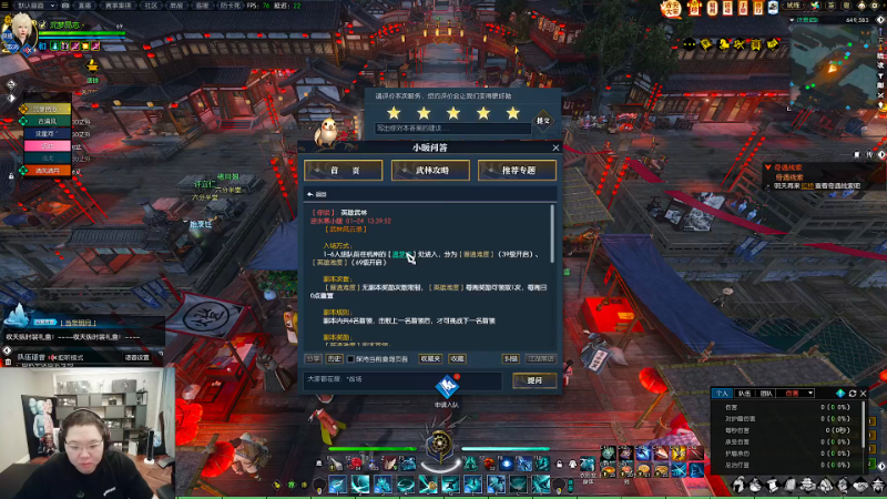 我在斗鱼看即将拥有人鱼线的PDD直播英雄联盟