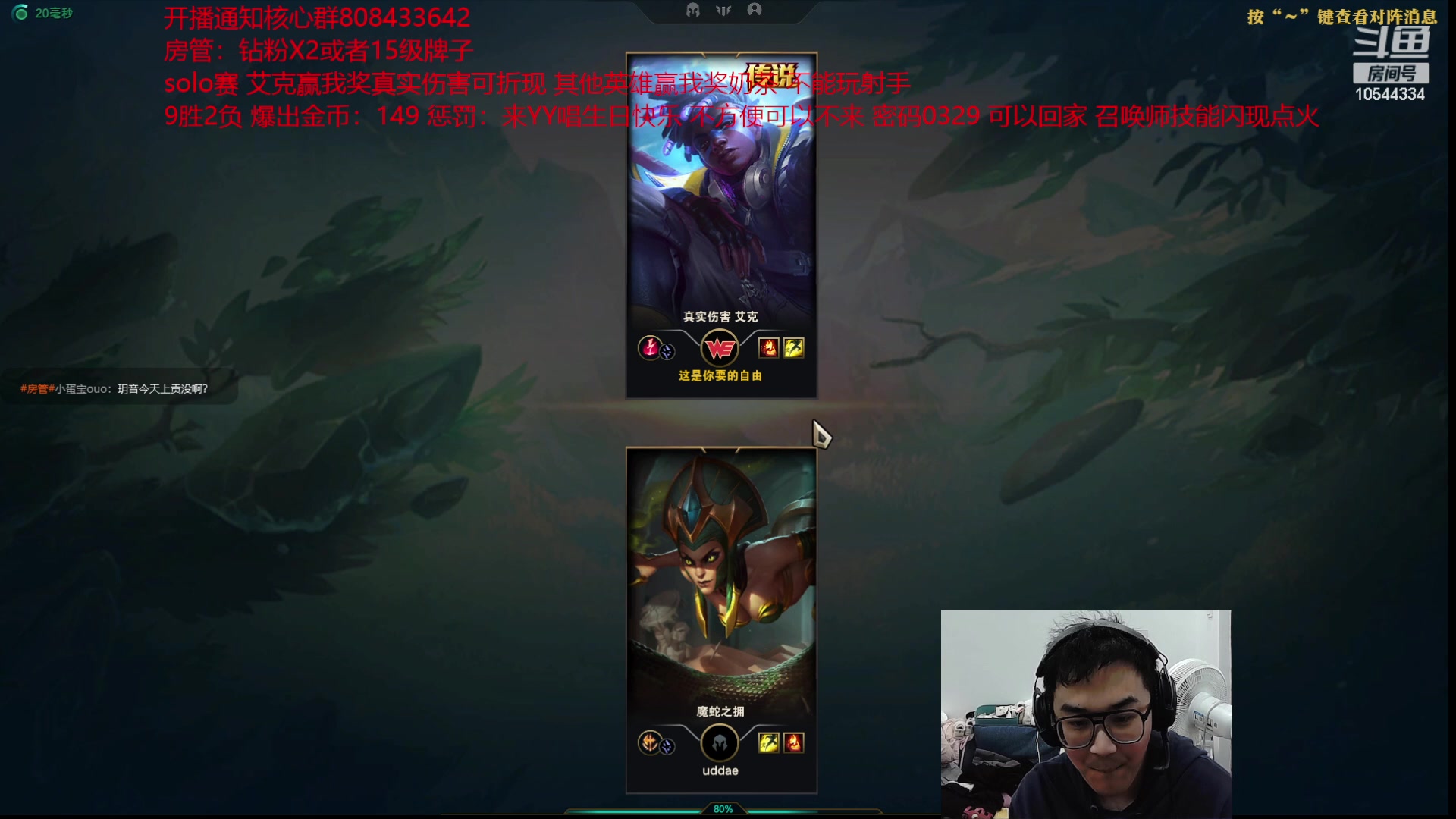 【2023-03-29 17点场】冰块哥ekko：生日快乐 艾克solo赛 赢我得皮肤