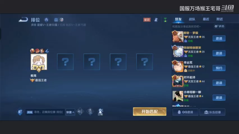 国服6万场猴王宅哥细节打野教学