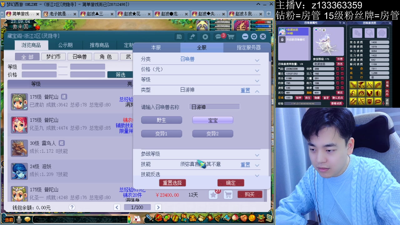 【2023-03-24 22点场】梦幻你波哥：先帮战再插兜